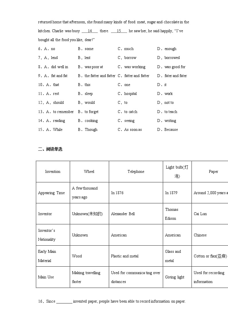 2021年四川省广安市岳池县中考二模（二诊）英语试题（word版 含答案）02