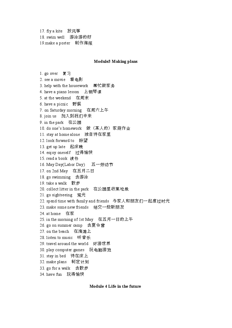 答案版第2页