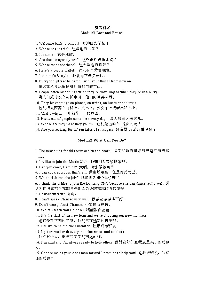 2020初中英语外研版七年级下册各单元重点句型 翻译句子练习题(含答案)01