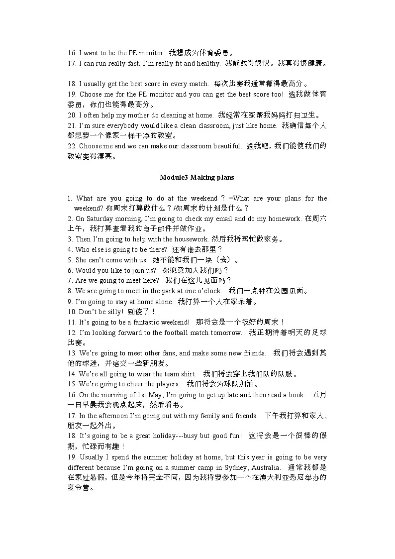 2020初中英语外研版七年级下册各单元重点句型 翻译句子练习题(含答案)02