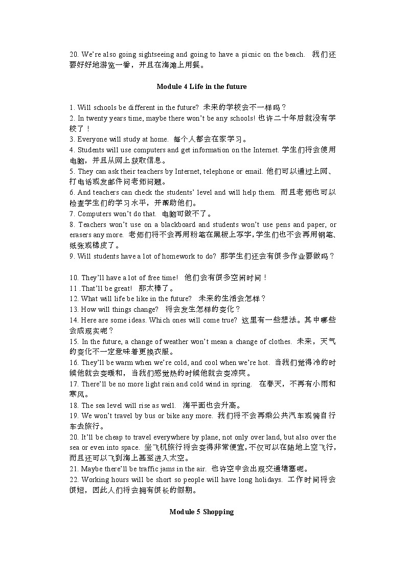 2020初中英语外研版七年级下册各单元重点句型 翻译句子练习题(含答案)03