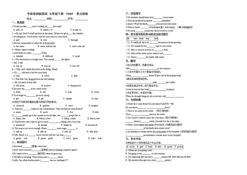 2020-2021学年 牛津深圳版英语 七年级下册 Unit5 单元训练(含答案)01
