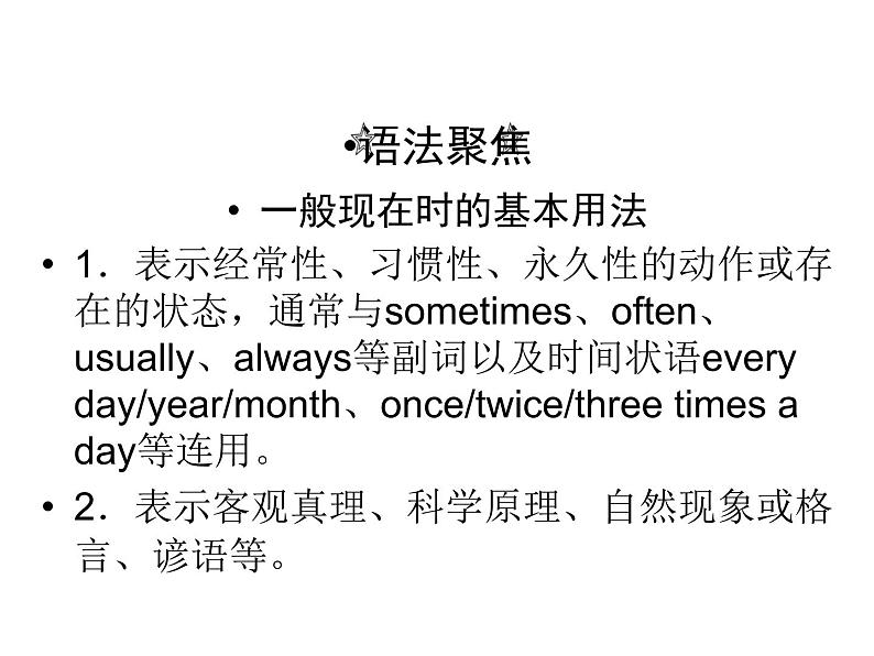 2020春外研版八年级英语下册课件:Module 5 Unit 3 Language in use (共22张PPT)05