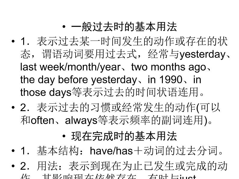 2020春外研版八年级英语下册课件:Module 5 Unit 3 Language in use (共22张PPT)06