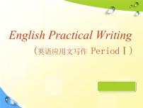 中考英语一轮复习----English Practical Writing教学课件 (共28张PPT)