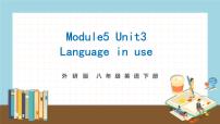 初中英语外研版 (新标准)八年级下册Unit 3  Language in use课文ppt课件
