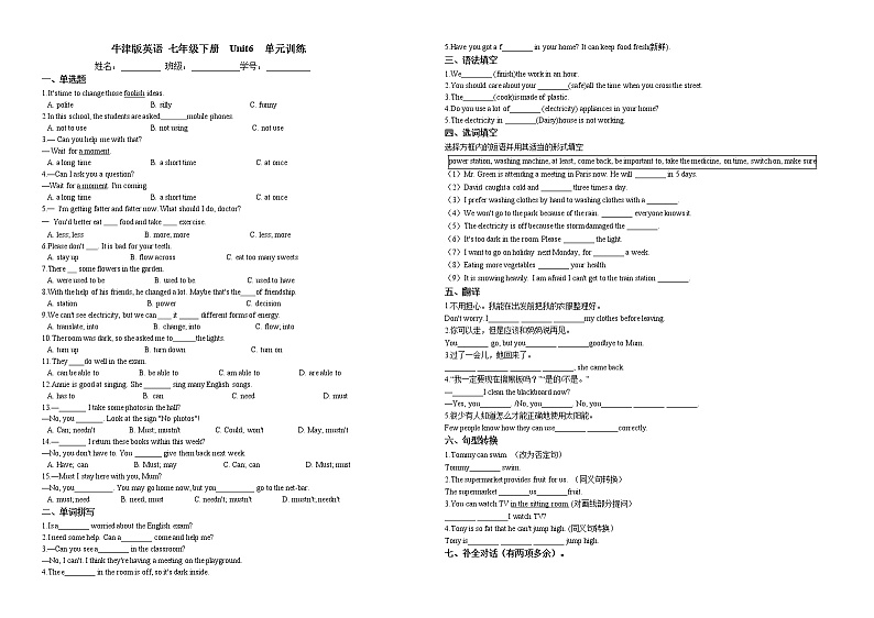 2020-2021学年 牛津深圳版英语 七年级下册 Unit 6 单元训练(含答案)第1页