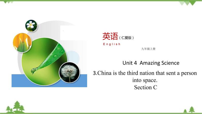 12.3 Unit 4 Topic 3 Section C   九年级英语上学期 同步教学课件（仁爱版）01