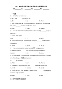 2021年山东省临沂市罗庄区中考一模英语试题（word版 含答案）