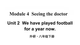 Module 4 Unit 2 We have played football for a year now 优质教学课件PPT