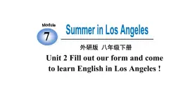 Module 7 Unit 2 Fill out a form and come to learn English in LA 优质教学课件PPT