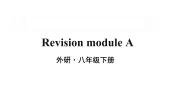 2021学年Revision of Module 6-10综合与测试获奖教学课件ppt