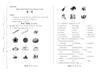 2020年贵州省贵阳中考英语试卷附答案解析版