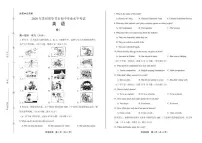 2020年贵州省毕节中考英语试卷附答案解析版