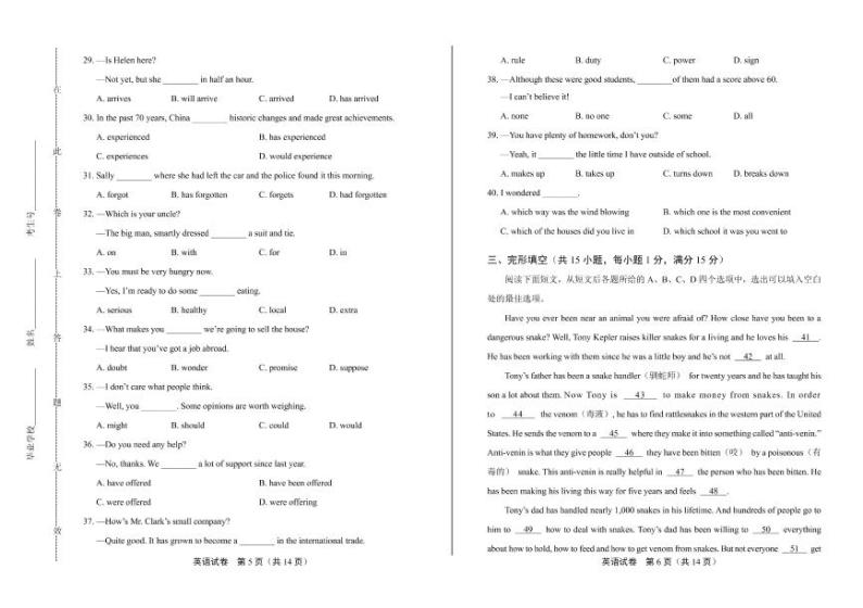 2020年湖北省武汉中考英语试卷附答案解析版03