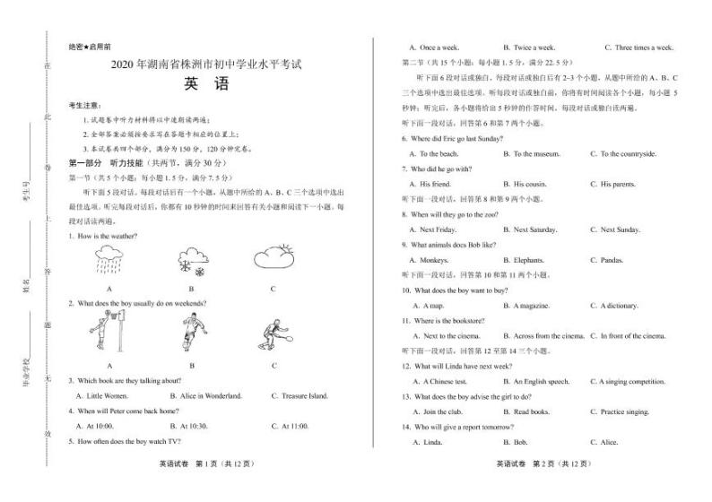 2020年湖南省株洲中考英语试卷附答案解析版01