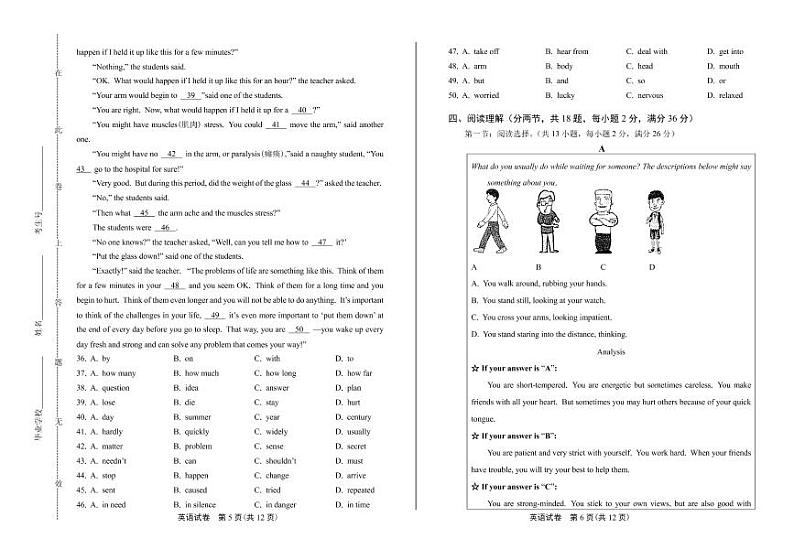 2020年湖北省孝感中考英语试卷附答案解析版第3页