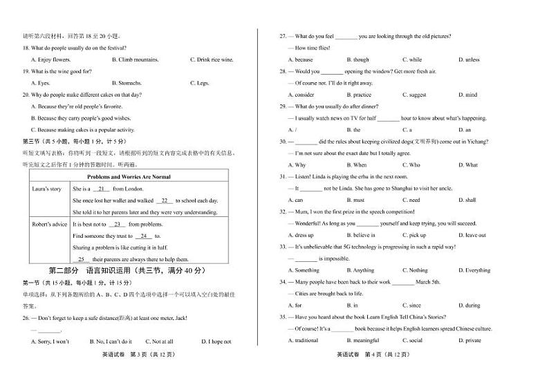 2020年湖北省宜昌中考英语试卷附答案解析版02