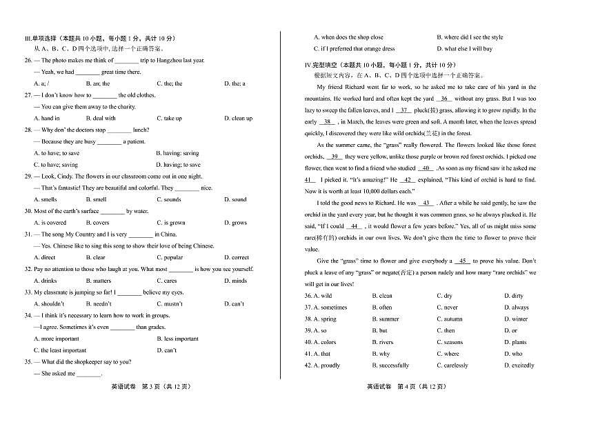 2020年新疆中考英語(yǔ)試卷附答案解析版第2頁(yè)