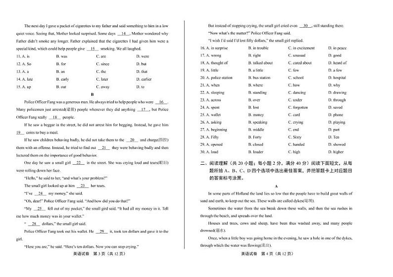2020年四川省泸州中考英语试卷附答案解析版第2页