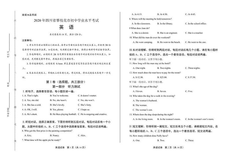 2020年四川省攀枝花中考英语试卷附答案解析版第1页