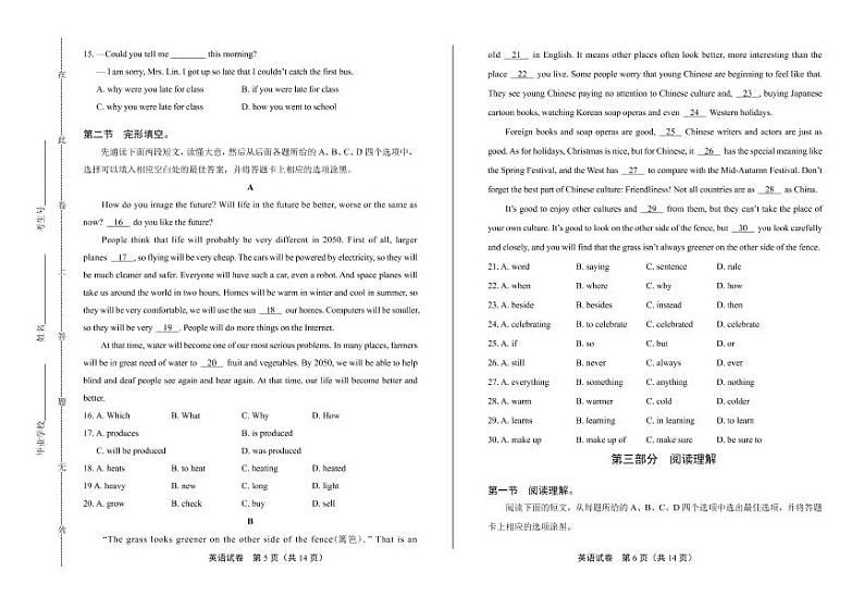 2020年四川省攀枝花中考英语试卷附答案解析版第3页
