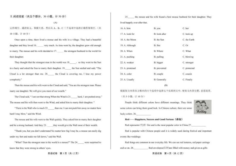 2020年湖南省衡阳中考英语试卷附答案解析版02