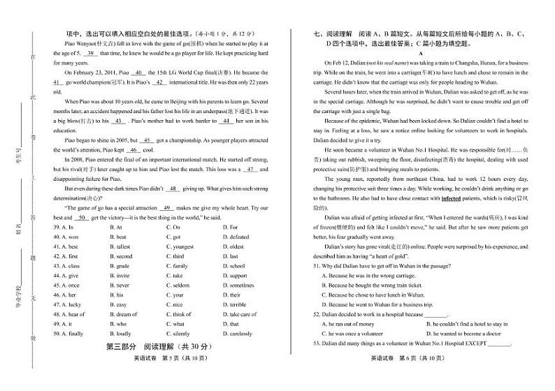 2020年湖北省咸宁中考英语试卷附答案解析版第3页