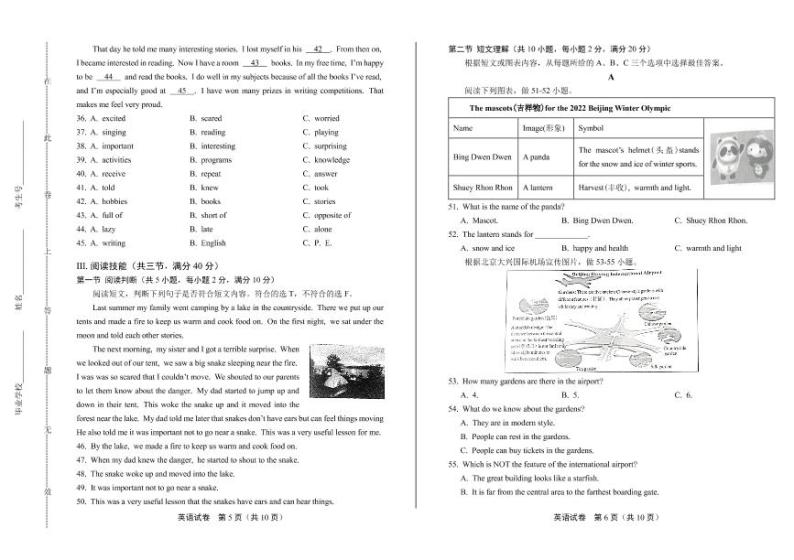 2020年湖南省湘西中考英语试卷附答案解析版03