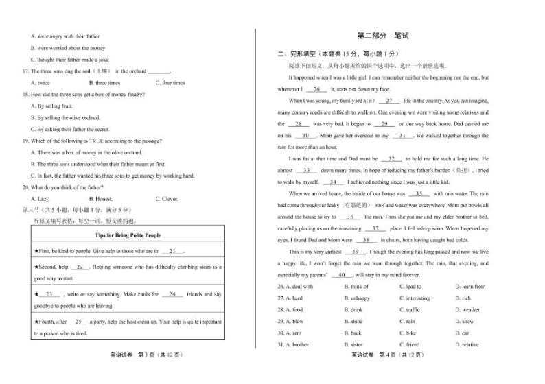 2020年湖北省随州中考英语试卷附答案解析版02