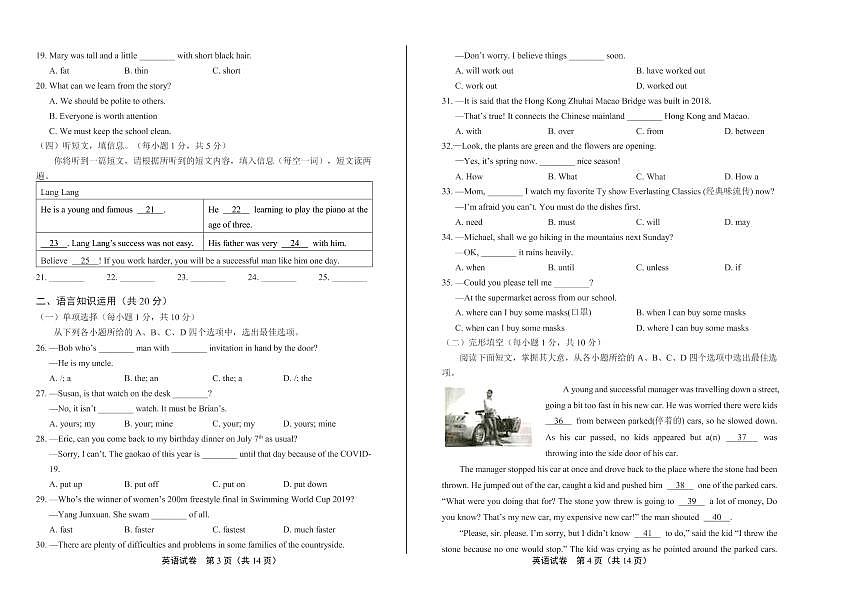 2020年廣西玉林中考英語試卷附答案解析版第2頁