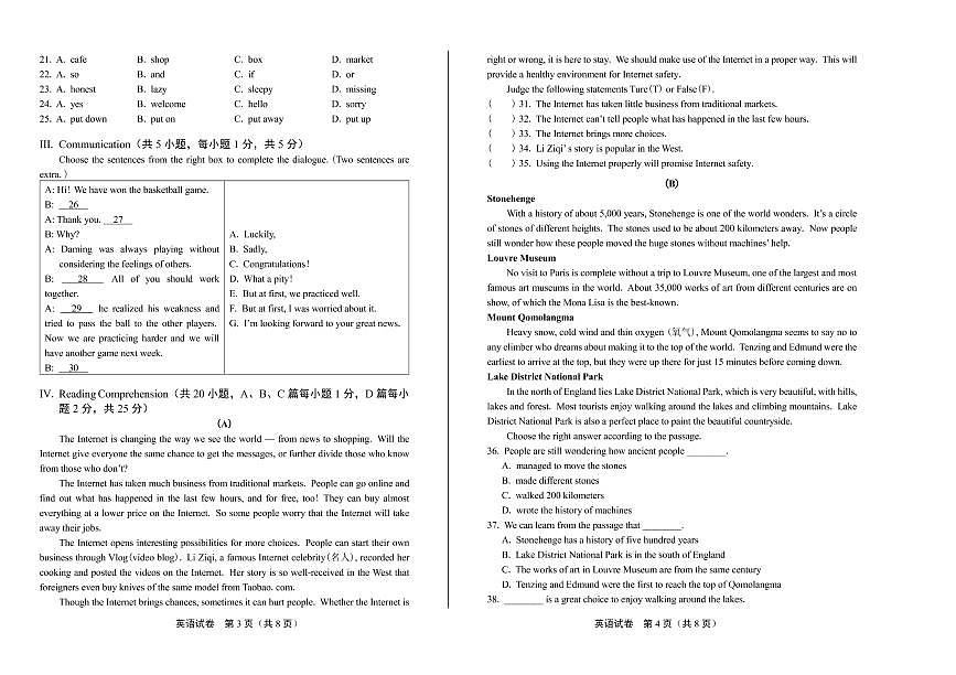 2020年黑龍江省大慶中考英語(yǔ)試卷附答案解析版第2頁(yè)