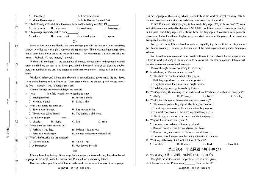 2020年黑龍江省大慶中考英語(yǔ)試卷附答案解析版第3頁(yè)