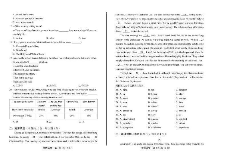 2020年黑龙江省哈尔滨中考英语试卷附答案解析版02