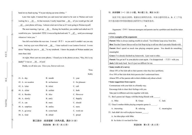 2020年海南省中考英语试卷附答案解析版03