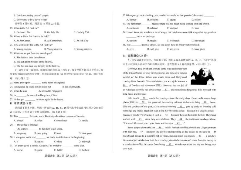 2020年江西省中考英语试卷附答案解析版02