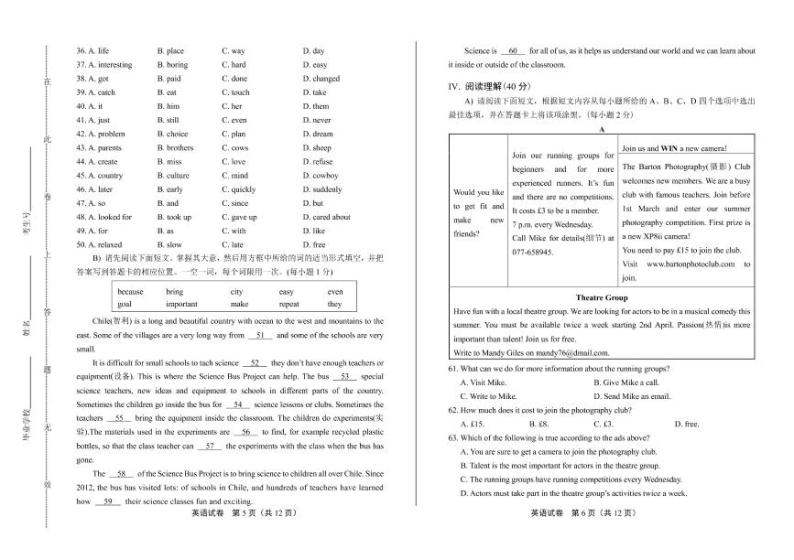 2020年江西省中考英语试卷附答案解析版03