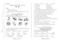 2020年上海市中考英语试卷附答案解析版