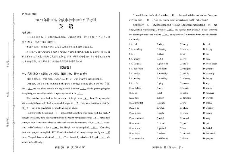 2020年浙江省宁波中考英语试卷附答案解析版01