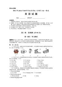 2014年贵州省铜仁市中考英语试题(含答案)