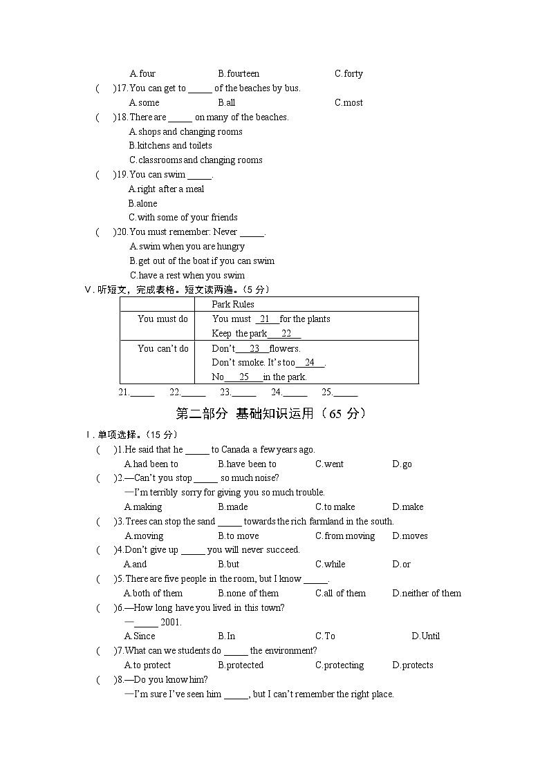 仁爱英语九年级上册Unit 2 单元综合检02