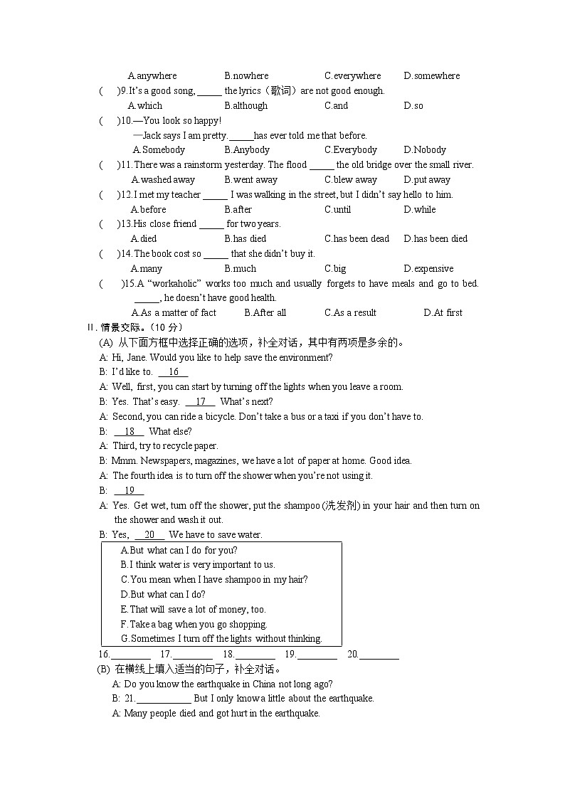 仁爱英语九年级上册Unit 2 单元综合检03
