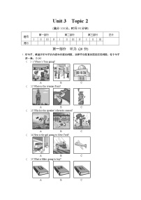 仁爱科普版九年级上册Topic 3 The world has changed for the better.课后测评