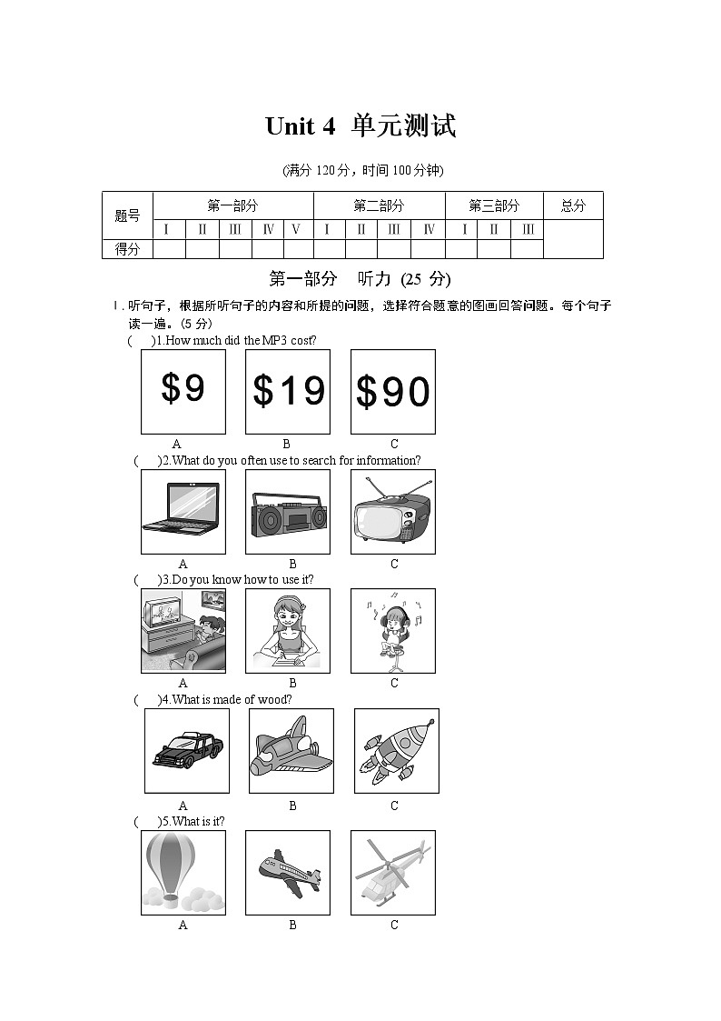 仁爱英语九年级上册Unit 4  单元综合检(不含听力音频)01