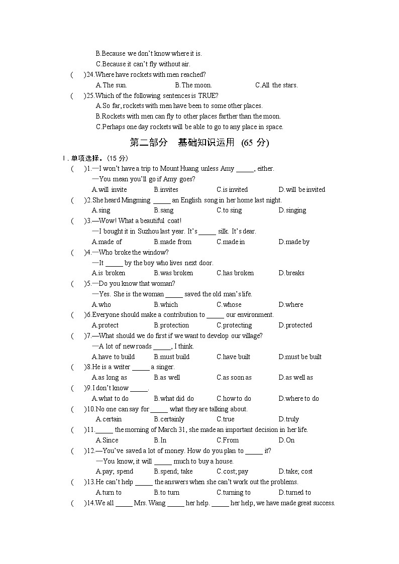 仁爱英语九年级上册Unit 4  单元综合检(不含听力音频)03