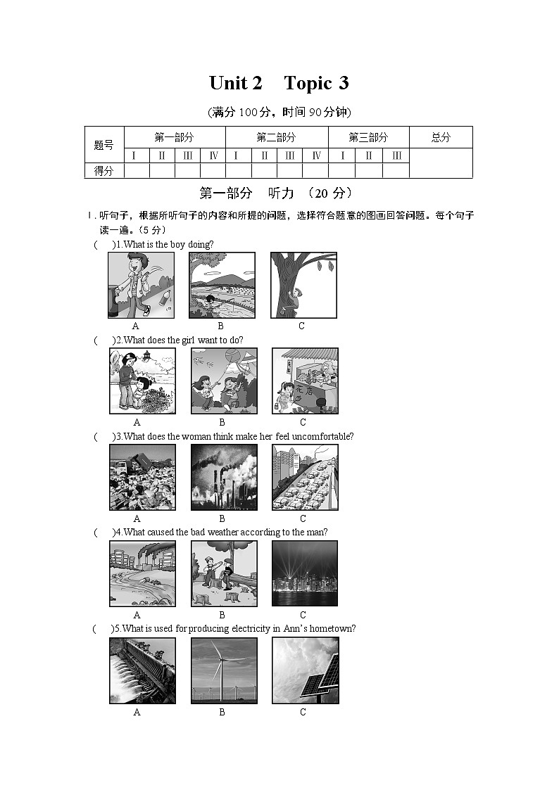 仁爱英语九年级上册Unit 2  Topic 3(不含听力音频)01