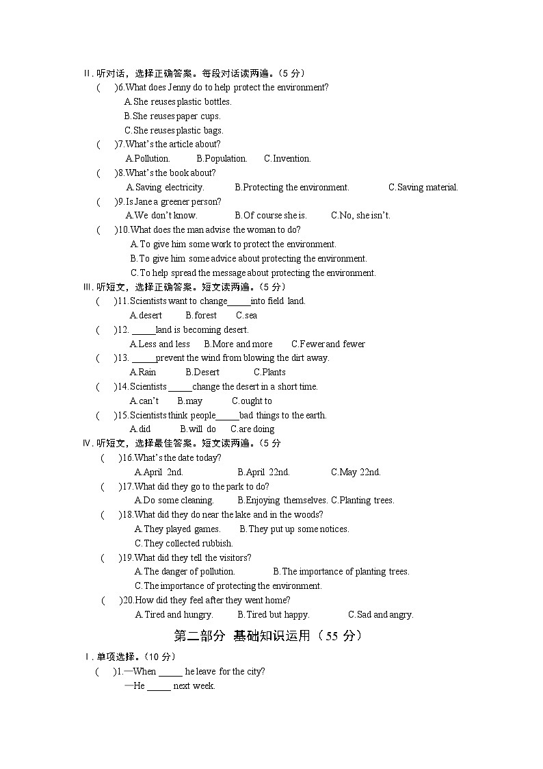 仁爱英语九年级上册Unit 2  Topic 3(不含听力音频)02