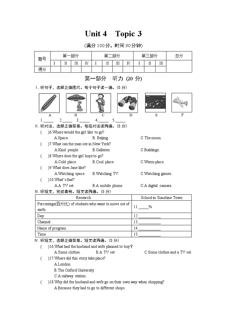 仁爱英语九年级上册Unit 4 Topic 3(不含听力音频)01