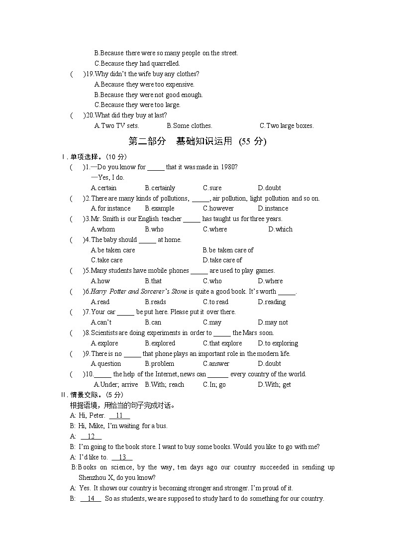 仁爱英语九年级上册Unit 4 Topic 3(不含听力音频)02