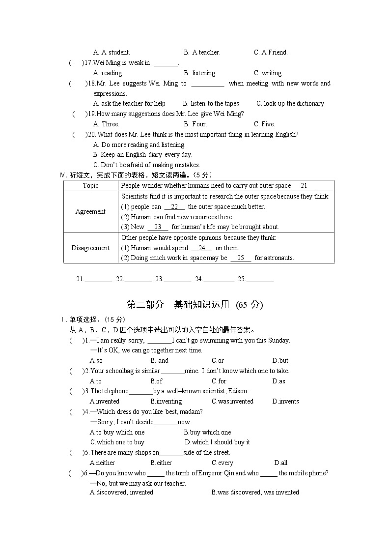 仁爱英语九年级上册期末测试（二）（不含听力音频）02